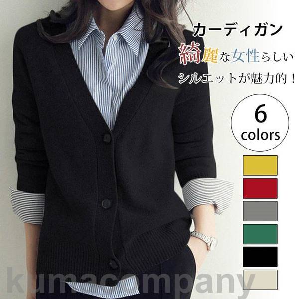 カーディガン 春新作 洗えるニットコーディガン ショート丈 レディース コート 長袖 きれいめ お5