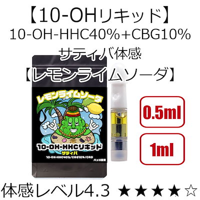 [Qoo10] 【10OHHHCリキッド／0.5ml 】