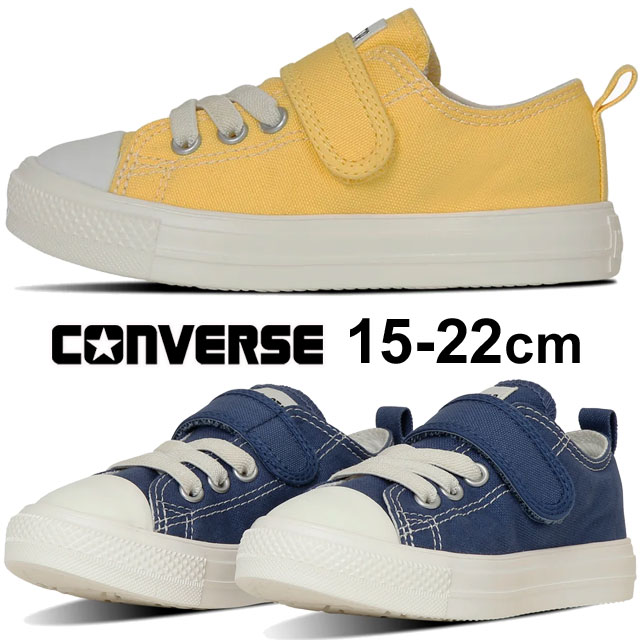 コンバース キッズ スニーカー チャイルド オールスターライトV-1 OX 履きやすい 子供靴 ローカット ジュニア 男の子 ベルクロ 女の子 エッグイエロー 37303
