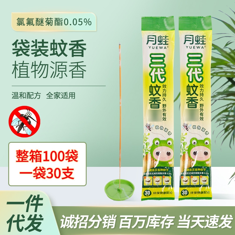 11 ムーンカエルムグウォート蚊忌避剤レストランレストラン家庭緑の蚊忌避蚊忌避剤スティックスティックサンダルウッド蚊岩 r n1001- [フルボックス] 100ボックスマグウォート（ドロップオフ 7,938円