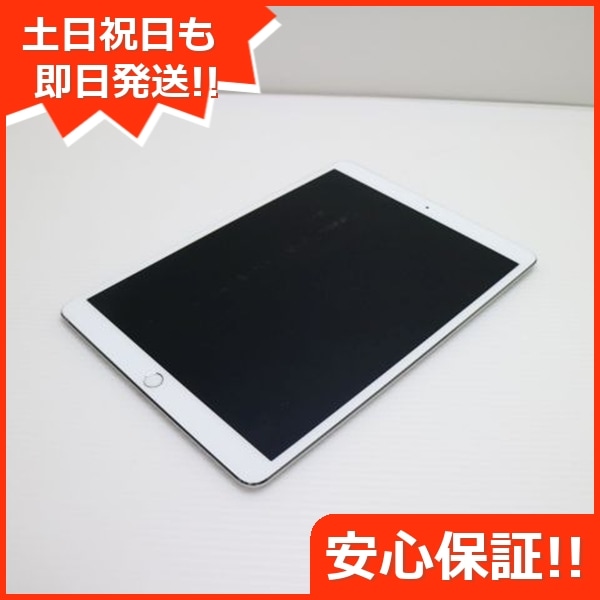 良品SIMフリー iPad Pro 10.5インチ 256GB シルバー 105