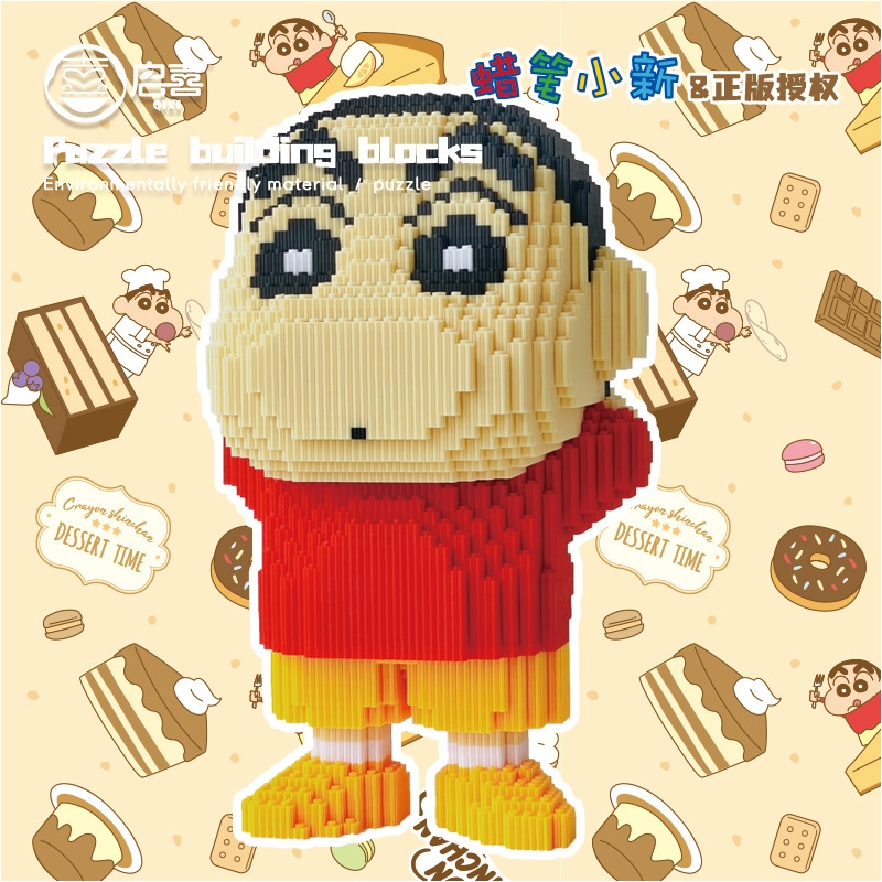 クレヨン しんのはらしんのすけ 組み立て積み木シリーズ 少少女知育玩具 5 7,468円