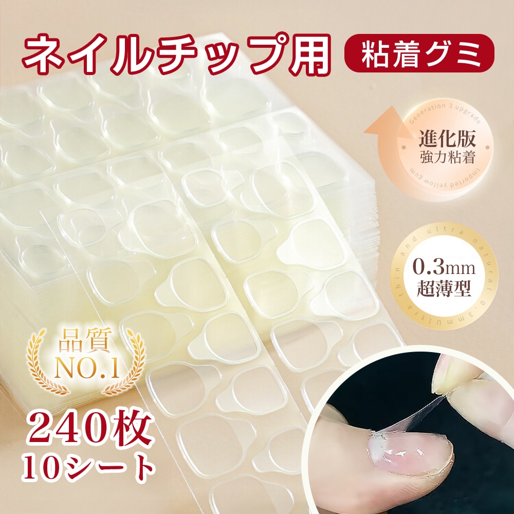 Qoo10] ネイル両面テープ ゼリー状接着剤【ネイル