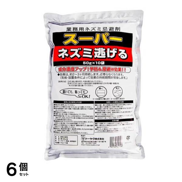 トーヤク ネズミ忌避剤 業務用 スーパーネズミ逃げる 50g× 10袋入 6個セット
