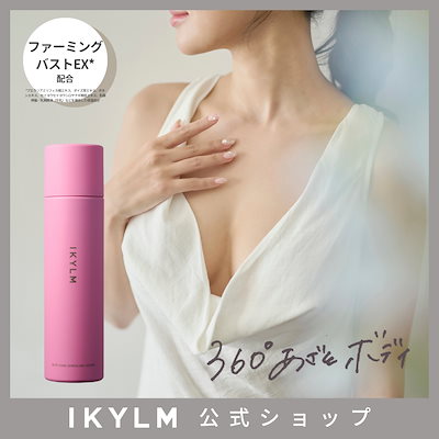 人気アイテム ＩＫＹＬＭ ボディセラム バストケアスパークリング 