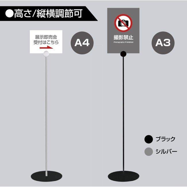 フロアーサイン 1本ポールタイプ 組み立て A3サイズ 案内スタンド 立て看板 スタンドサイン（mul-a3s）