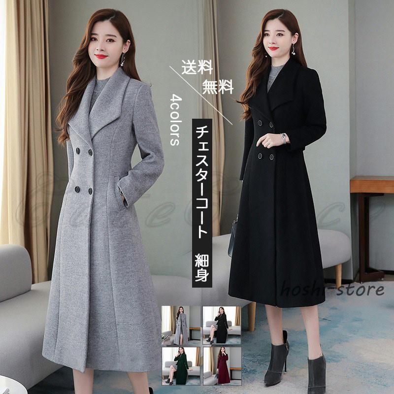 タイムセール チェスターコート レディース ロングコート 無地 シンプル 細身 秋冬 春 ビジネス カジュアル アウター 上品 防寒 30代 40代 50代 きれいめ おしゃれチェスターコート レディ