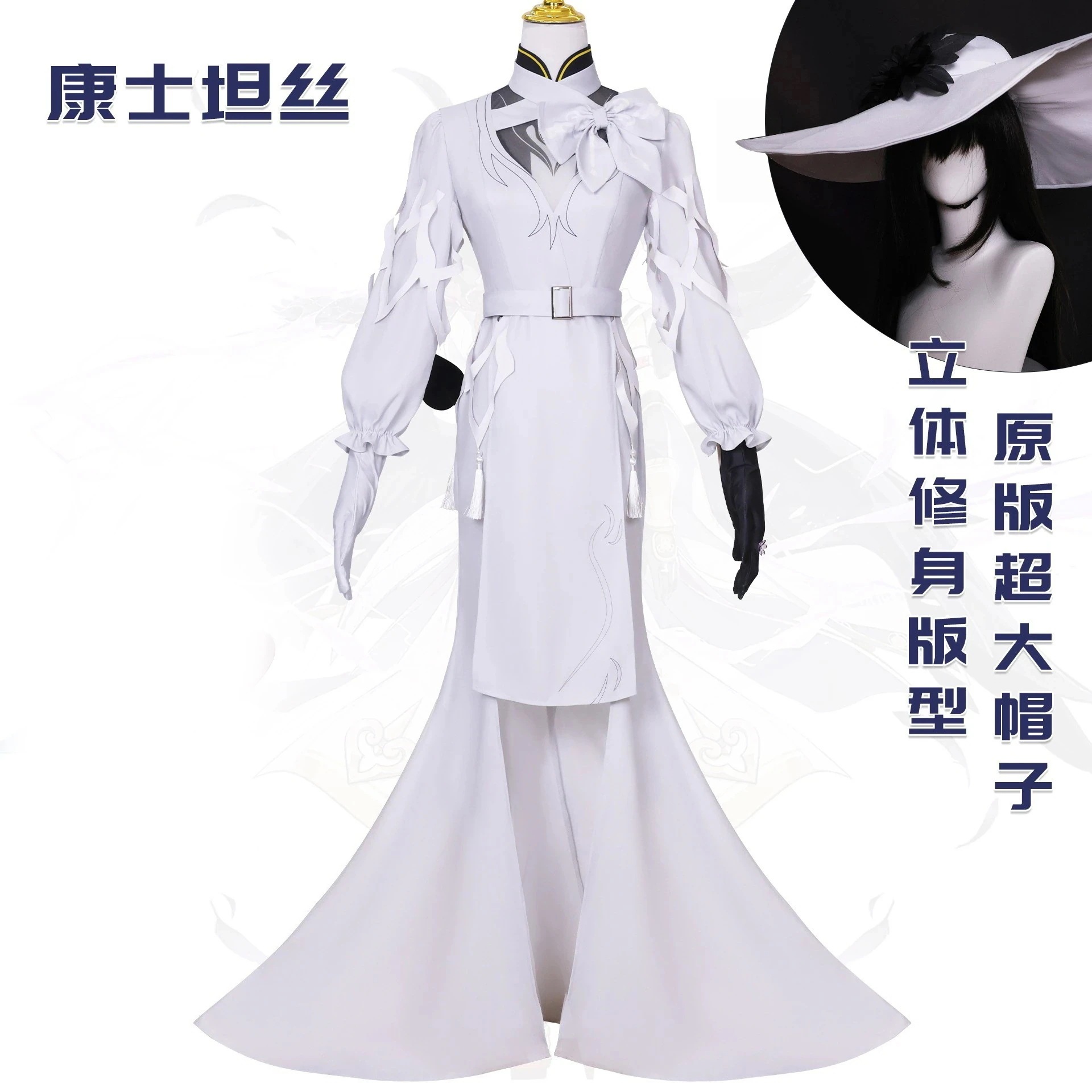 コンシスタンスcos服崩壊星穹鉄道ダリアカンシスタンスコスプレフルセット