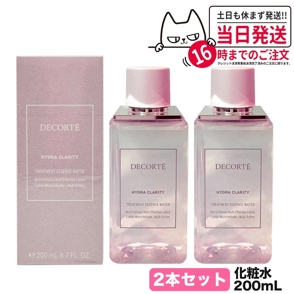 【【2本セット 国内正規品】 コスメデコルテ イドラクラリティ トリートメント エッセンス ウォーター 200ml COSME DECORTE スキンケア 女性 ギフト 誕生日 プレゼ
