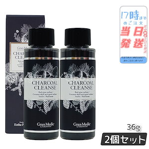 【2個セット】 チャコールクレンズ 美容サプリメント 炭 活性炭 チャコール 36g 賞味期限27年1月