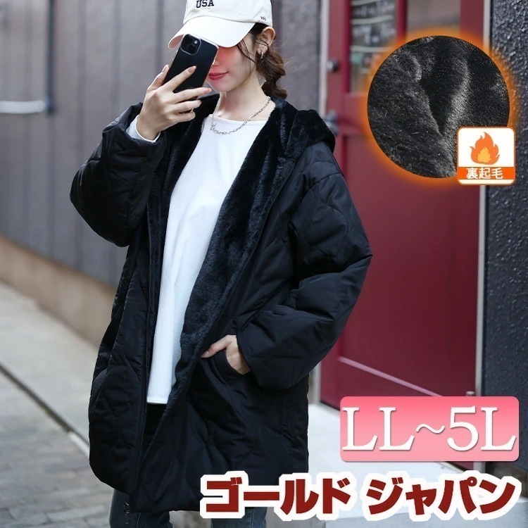 大きいサイズレディース アウター ジャケット コート フード付きキルティング裏ボアジャケット 長袖 裏ボア キルティング キルト パーカー フーディー フード ポケット ファスナー ジップ 防寒 防風 6,552円