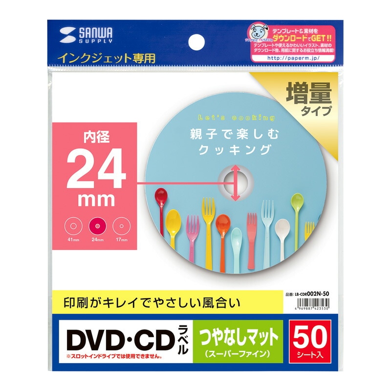 （まとめ買い）インクジェットDVD/CDラベル 内径24mm つやなしマット 50ラベル LB-CDR002N-50 [x3]