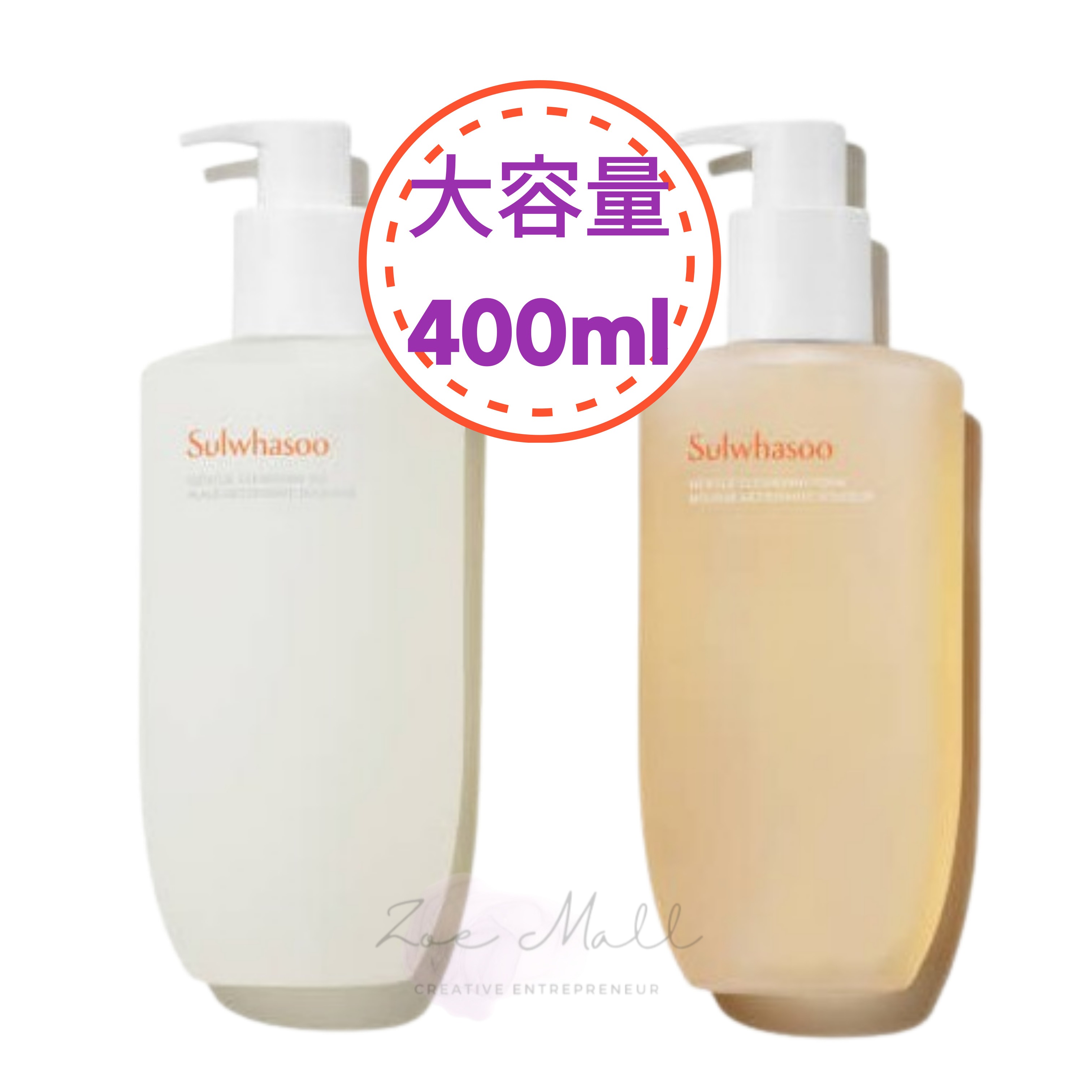 [大容量][選べる2種]順行（スンヘン）クレンジングフォーム400ml/オイル400ml