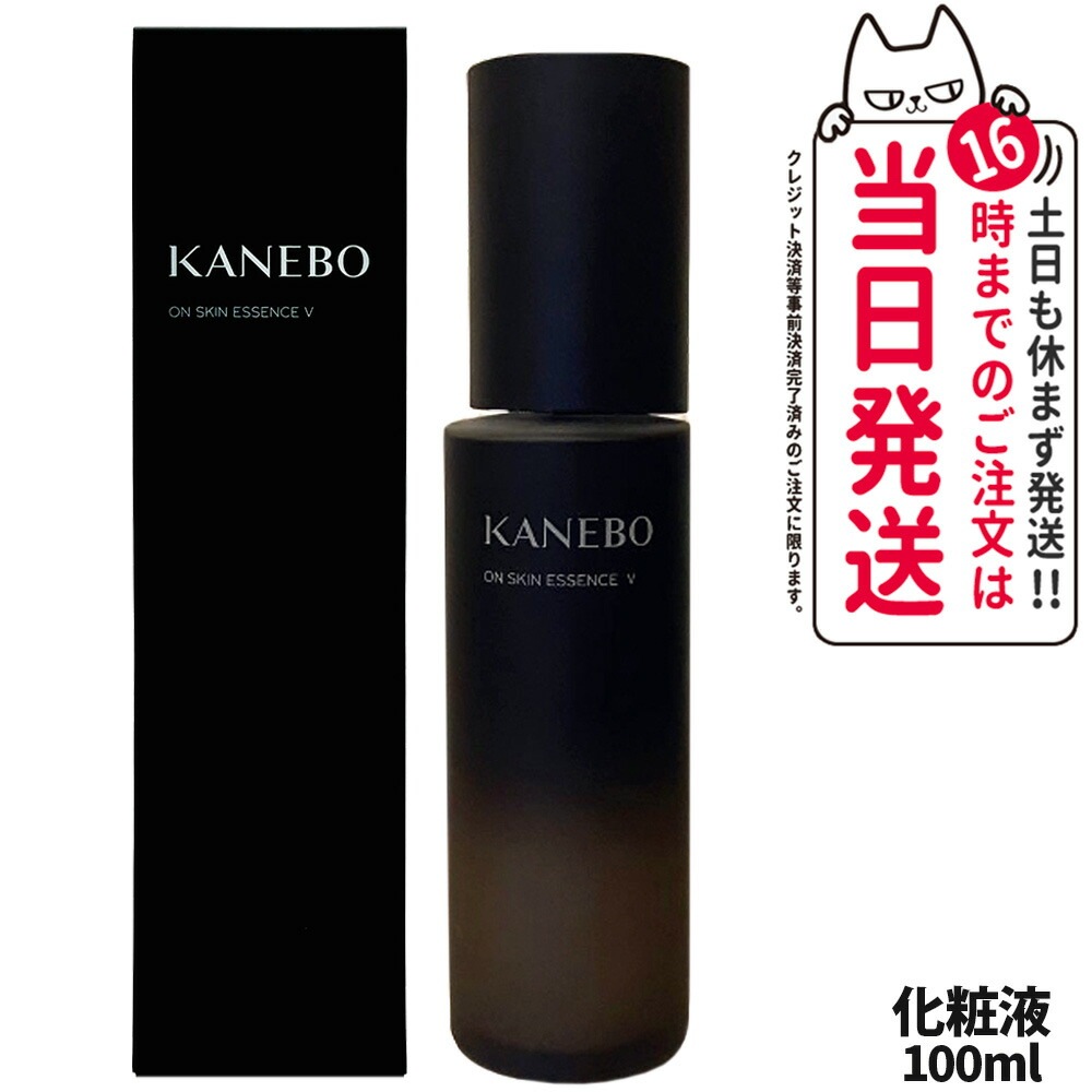 【国内正規品】KANEBO カネボウ オン スキン エッセンス V 100ml 化粧液 化粧水 スキンケア