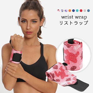 【超お得1つ買うと10個もらえる】急速出荷リストラップ手首サポーターリストサポーターリストバンド手首ウォーマー保護手首固定スポーツ運動トレーニ