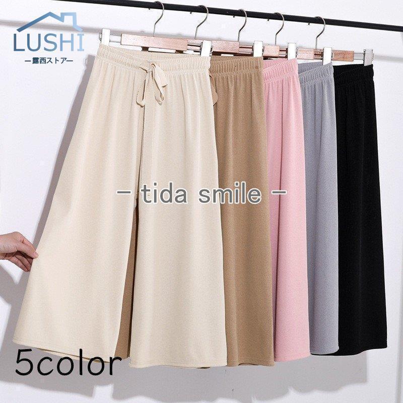 【超お得1つ買うと10個もらえる】ガウチョパンツ ワイドパンツ スカーチョ ボトムス ルームウェア ロング レディース 女性用 7部丈 ゆるパン 無地 ナチュラル 楽チン 体型カバー