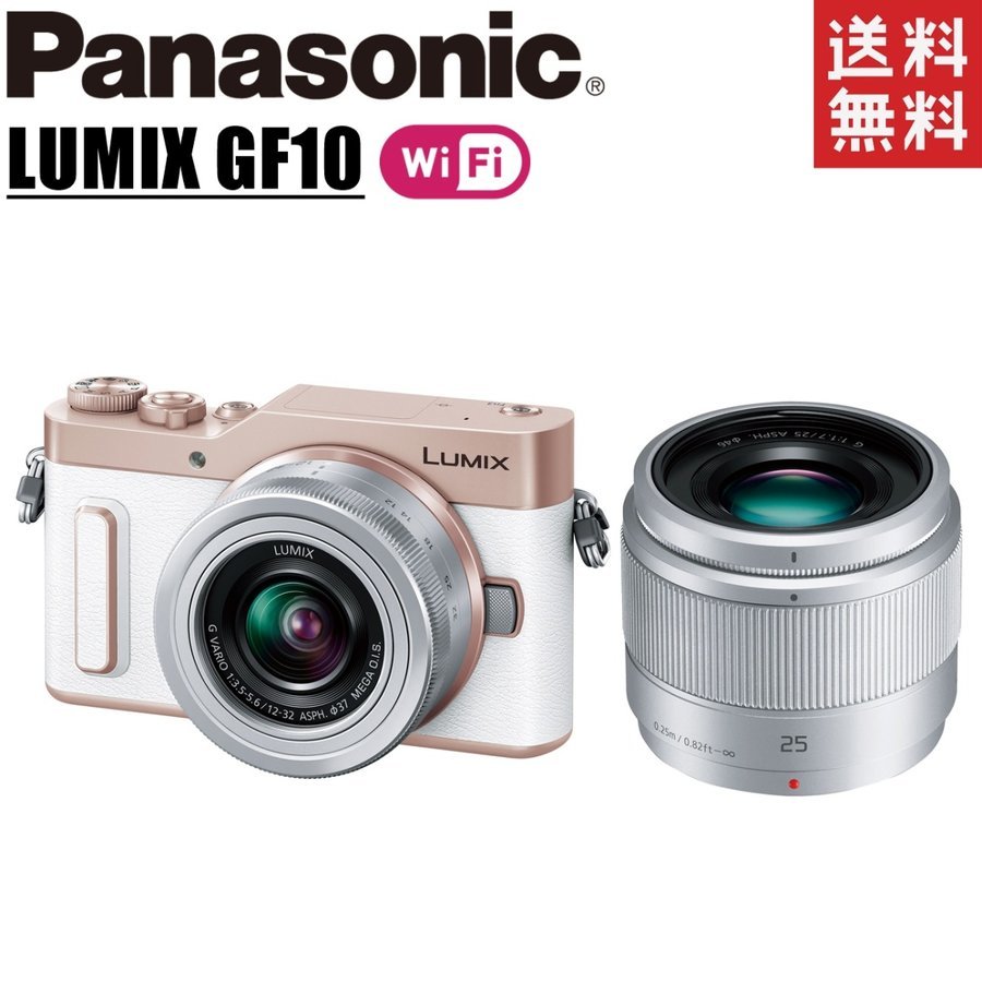 LUMIX DC-GF10 ホワイト 単焦点 ダブルレンズキット ミラーレス一眼 カメラ 中古
