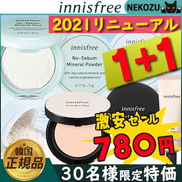 💛1+1💛イニスフリー ノーセバムミネラルパウダー / ブラーパクト / ブラープライマー / ミネラルパクト / 韓国コスメ