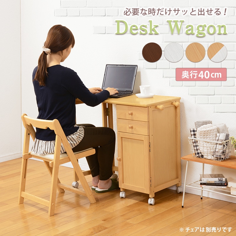 デスク 折りたたみ式 キャスター付 ナチュラル 幅88 A4対応 引出し2杯 机 PCデスク パソコンデスク 作業机 フック付き 収納できる コンパクトテーブル