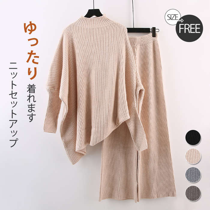 セットアップ レディース 秋冬 春 アシンメトリー ニット ニットセーター プルオーバー ワイドパンツ スリーブセーター ニットセットアップ 通勤 長袖 厚手 ニットトップス 通勤 カジュアル シンプ