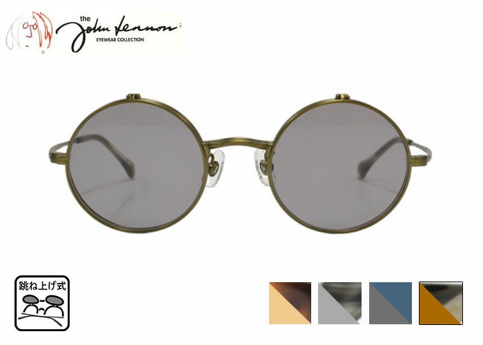 ジョンレノン John Lennon JL-557 サングラス 複式 跳ね上げ ラウンド ステンレス レトロ アンティーク メンズ レディース UVカット 紫外線対策 47サイズ
