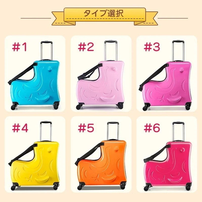 新色追加！スーツケース 子供用 子どもが乗れる キャリーバッグ かわいい 軽量 旅行向け 実用的 楽しい