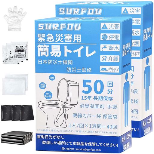 SURFOU 簡易トイレ 防災トイレ 防災グッズ 携帯 非常用トイレ 【防災士監修】 災害用 凝固剤付き 100回 使い捨て 消臭抗菌 清潔衛生 地震 断水 緊急用 キャンプテント用 車内用 介護用