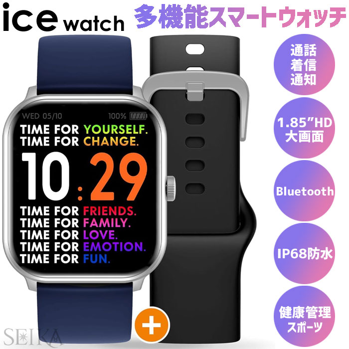スマートウォッチ 【354】022252 シルバー ネイビー ブラック 替えベルト付き 腕時計 1.85インチ 大画面 Bluetooth 通話 IOS android IP68防水