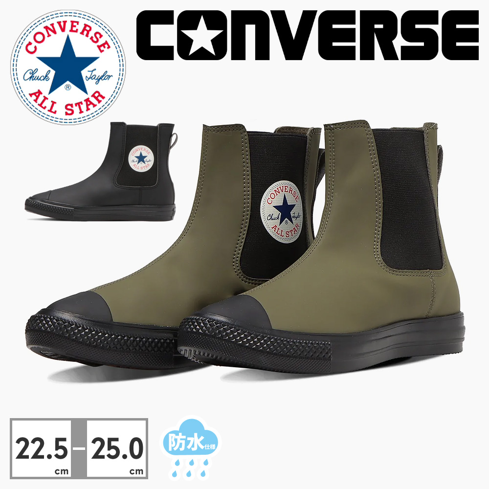 コンバース ブーツ メンズ レディース オールスター ライト WR SL サイドゴア SHIN ハイカット 31308171 converse ALL STAR LIGHT WR SL SIDEGOR