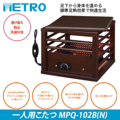 Qoo10] メトロ電気工業 MPQ-102B-N コルチェヒーター採