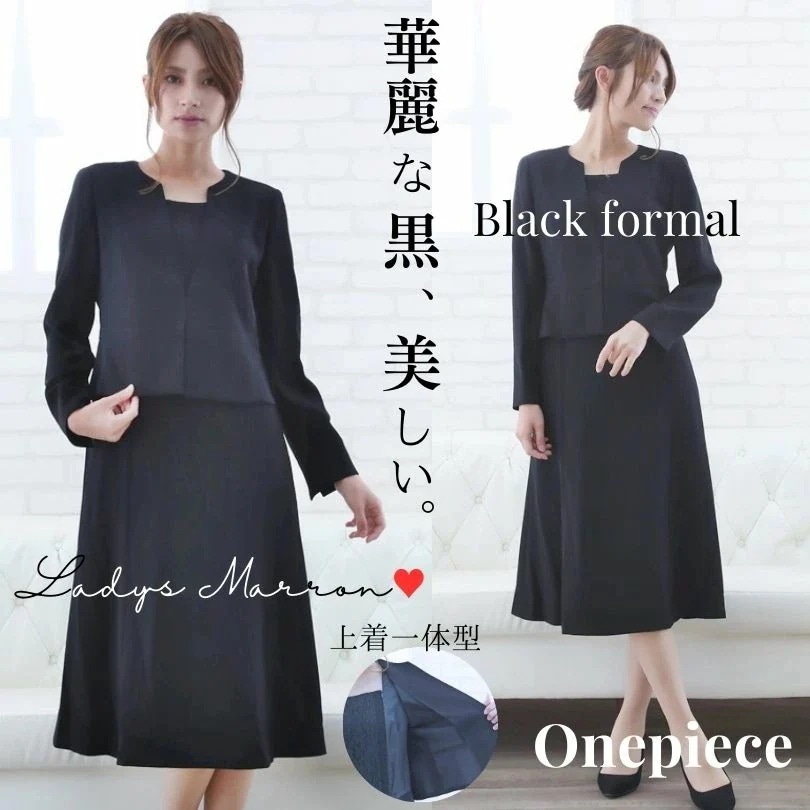 【急速出荷 2025年新作】喪服レディース セット ワンピース 法事 葬式 葬儀 お通夜 服装 センスのいい 喪服 礼服 ブラックフォーマル 卒業式 母親 ママ 服装 セレモニースーツ 女性 冠婚葬祭