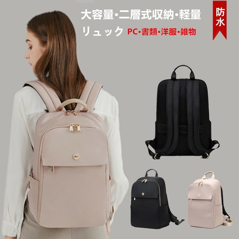 リュック 大容量 リュックサック レディース 大人 小さめ バック 軽量 パソコン Macbook PC収納 A4 防水 かわいい おしゃれ バックパック ビジネス 人気 高校生 カジュ