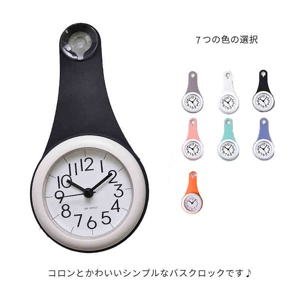 三重交通 バス 壁掛け時計 三重交通 バス 壁掛け時計 懐かしの「都バス時計」復刻＆別注カラー