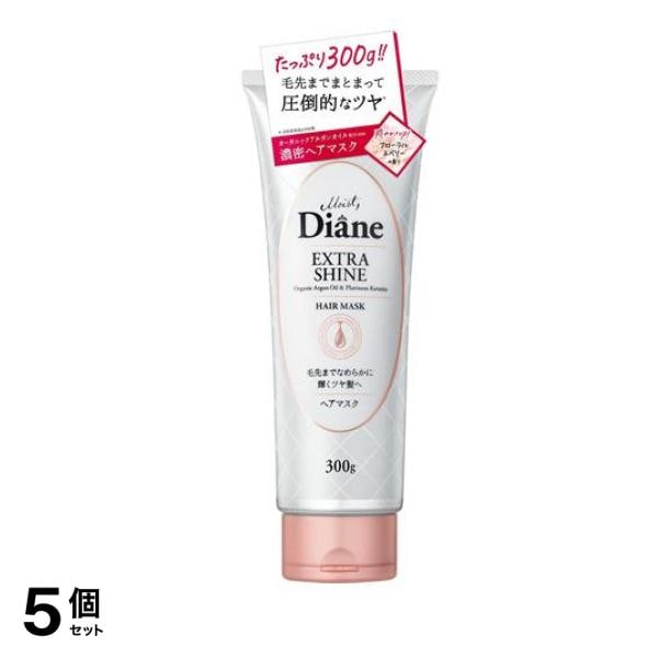 ダイアン パーフェクトビューティー エクストラシャイン ヘアマスク 300g 5個セット