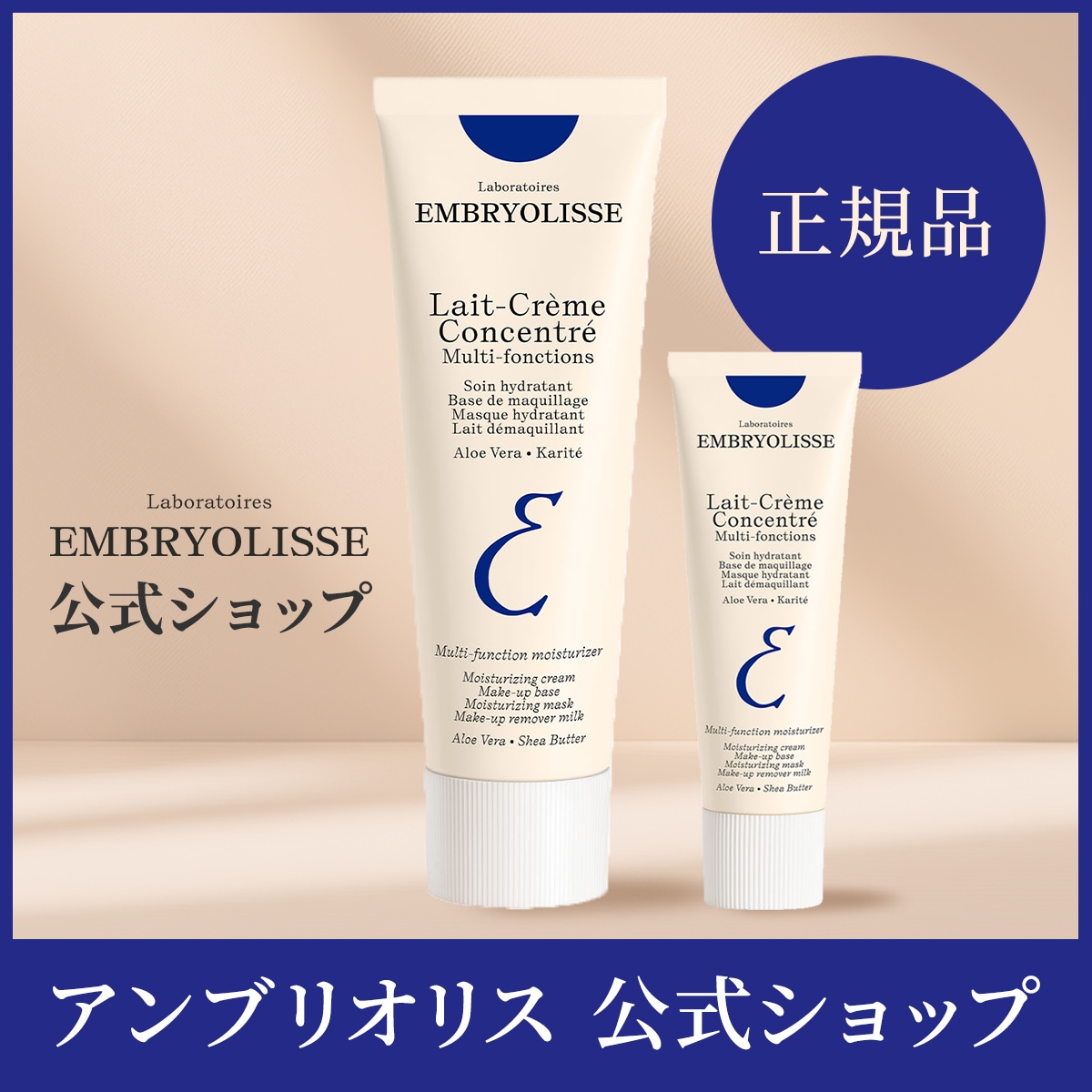 【正規品】アンブリオリス モイスチャークリーム 75ml+30ml セット 保湿クリーム 化粧下地