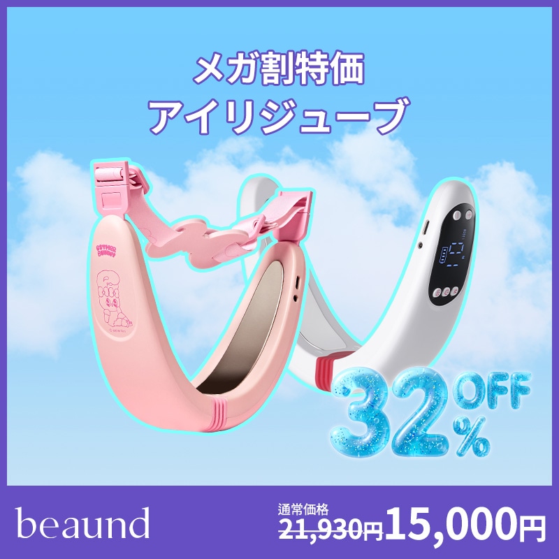 Qoo10] BEAUND 【公式正品】 エンモードプロ / フェイ : ダイエット・矯正