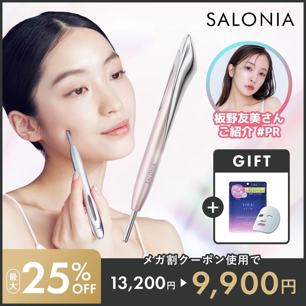 ピンクケース付サロニアフェイスカレントポインター 美顔器みゆう Qoo10] SALONIA サロニア フェイスカレントポインター 美 : 美容・健康家電