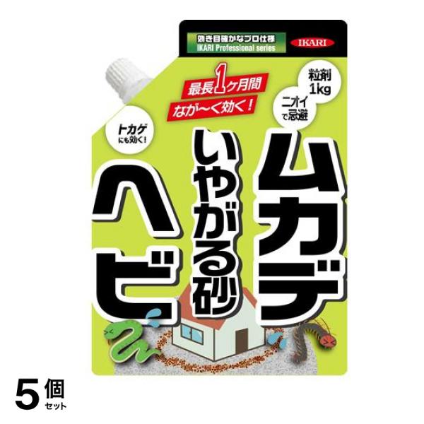 ヘビ・ムカデいやがる砂 粒剤 1kg 5個セット