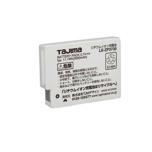 タジマ ペタ充電池 LE－ZP3730 電動工具 作業 警告 防犯灯 ヘッドライト