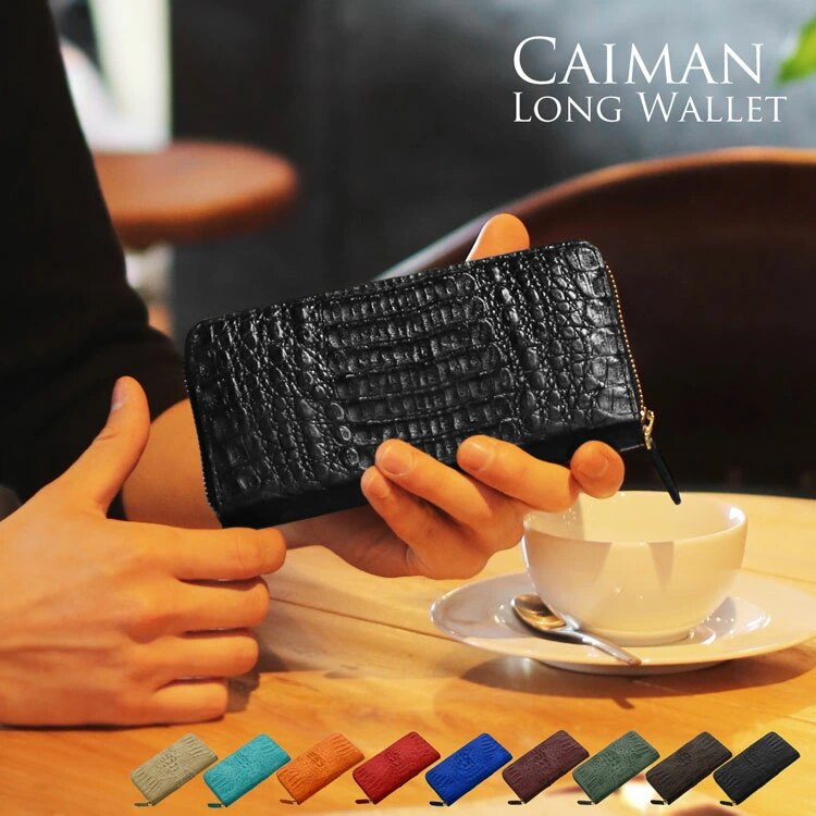 カイマンレザー長財布マット
