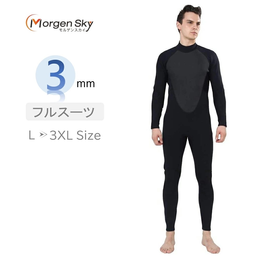 ウェットスーツ メンズ 3mm 安価ワンピース ネオプレン素材 胸部スキン サーフスーツ ダイビング フィッシングウェア 保温 着脱便利 MY001