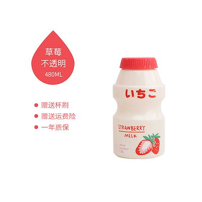 牛奶款-草莓能量杯约480ml