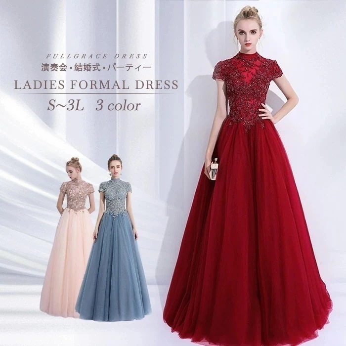 ドレス 大人 ピアノ 発表会 ロングドレス 演奏会 演奏会用ドレス 赤 ピアノ発表会 結婚式 高校生 パーティードレス 演奏会ドレス 大きいサイズ 母親 コンクール イブニングドレス ロング 大きいサ