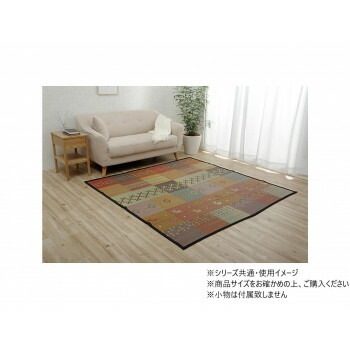 い草ラグ 裏貼り ギャッベ（ギャベ）柄 江戸間4.5畳 約261x261cm レッド 1030290240402