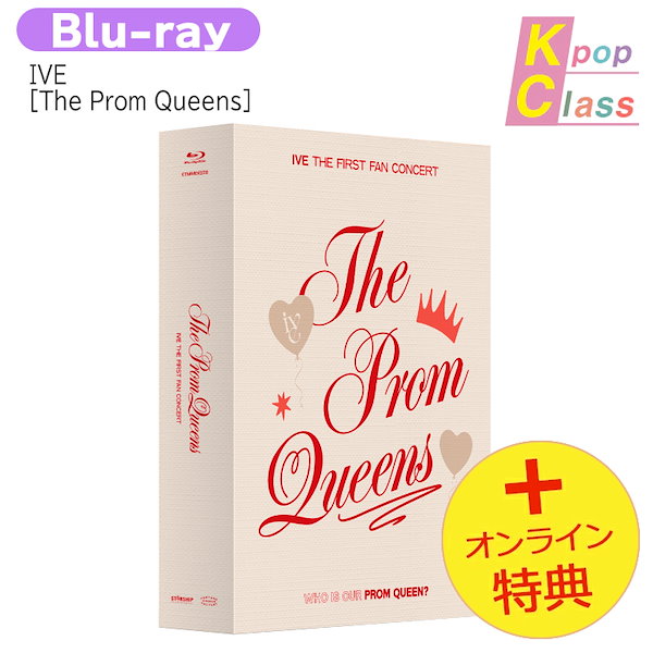 IVE ☆ THE FIRST FAN CONCERT [The Prom Queens] Blu-ray おまけ：生