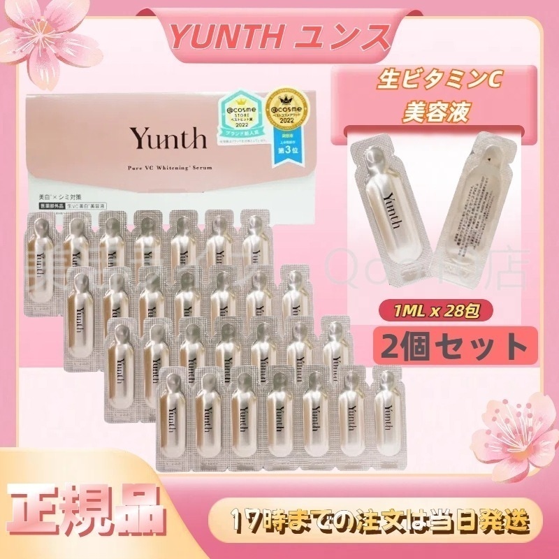 【2個セット】 美容液 生ビタミンC美容液 生VC美容液 導入美容液 医薬部外品 ブースター 導入液 コスメ スキンケア 毛穴 フェイス 1ml×28包 28日分 パラベンフリー アルコールフリー 無 5,262円