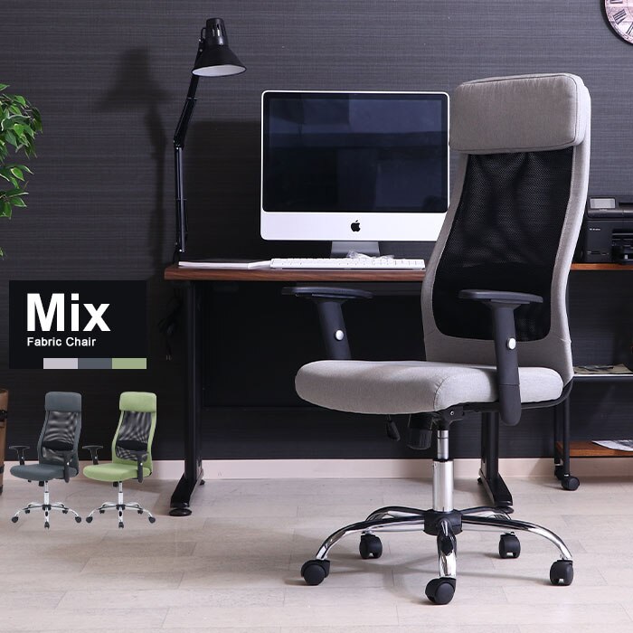 オフィスチェア ハイバック メッシュ 肘付き デスクチェア 昇降 回転 キャスター付き