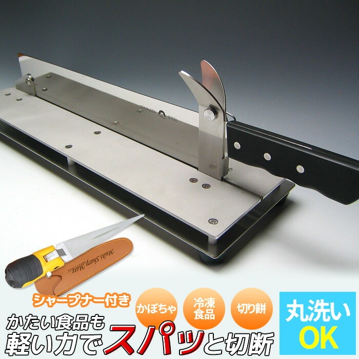 万能押切包丁 マルチシャープメイトセットステンレス製 押し切り包丁 もち切り 餅切り 餅カッター 押