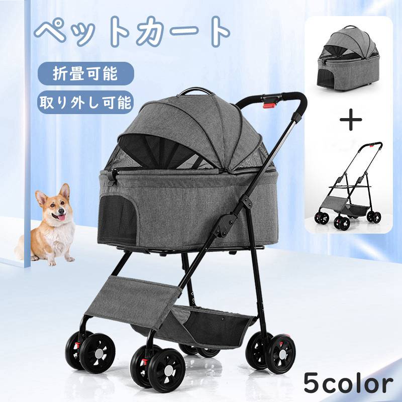 ペットカート 分離式 2way 取り外し可能 折りたたみ 犬用ベビーカー 猫犬兼用 多機能 小型犬 多頭用 対面式 ペットバギー 組み立て簡単 軽量 お出かけ 介護用 4輪 公園 キャンプ 7,518円
