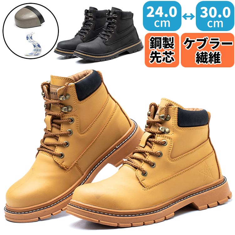 安全靴 ワークブーツ メンズ かっこういい おしゃれ 作業靴 鋼鉄先芯 撥水 街履き 普段履き ハイカット 通気 幅広 柔らかい 安全性 セフティーシューズ つま先保護 耐衝撃 耐圧迫 グリップ性 耐